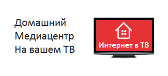 Цифровое телевидение