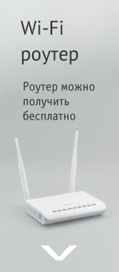 WiFi роутер